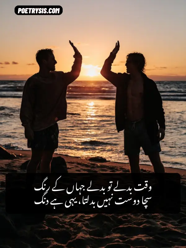 Muskuraahat-e-Dost English Shayri