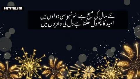 Naye Sall ki Subha Poetry