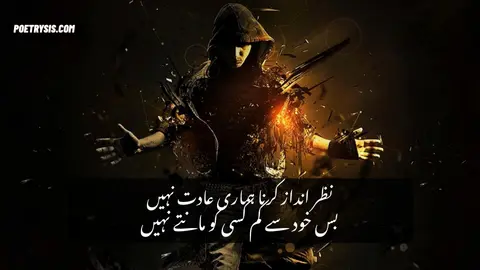 Nazar andazz karna Poetry