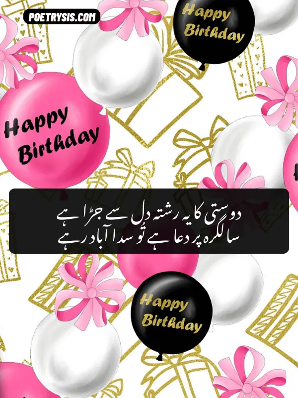 Romantic Birthday Poetry