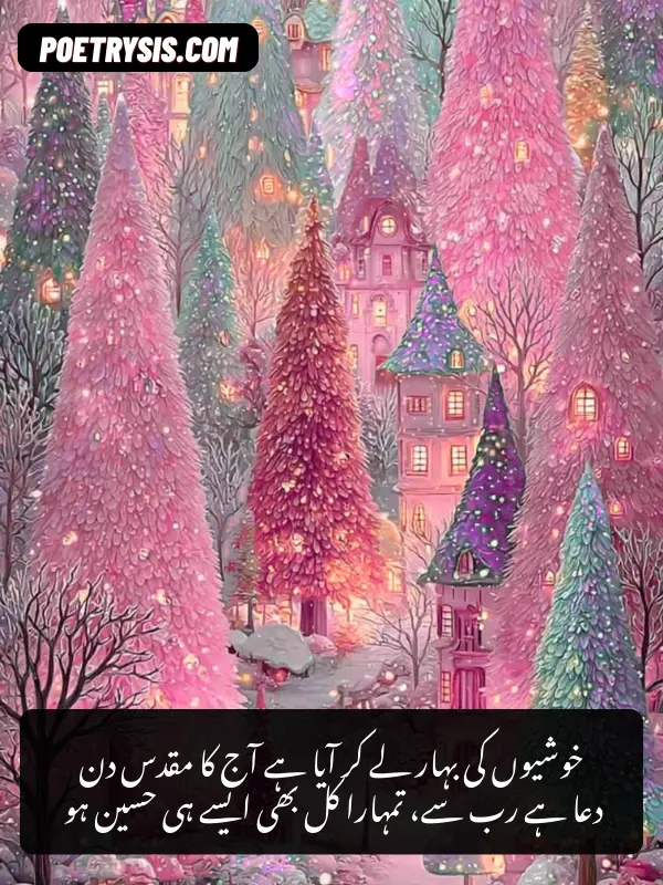 Romantic Christmas Poetry