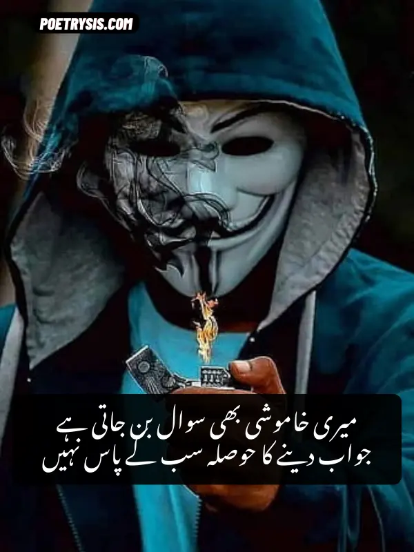 Sad Attitude Poetry in Urdu