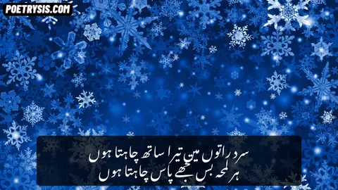 Sard Raton Main Poetry