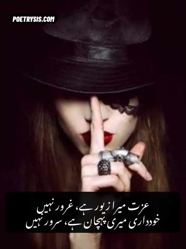 Self-Confidence Girls Urdu Shayri