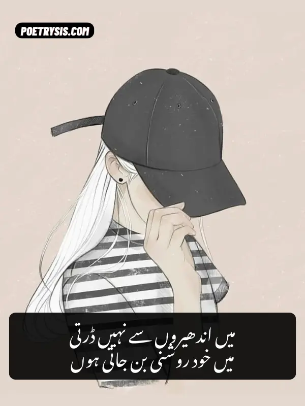 Self-Respect aur Khuddaari ka Paighaam