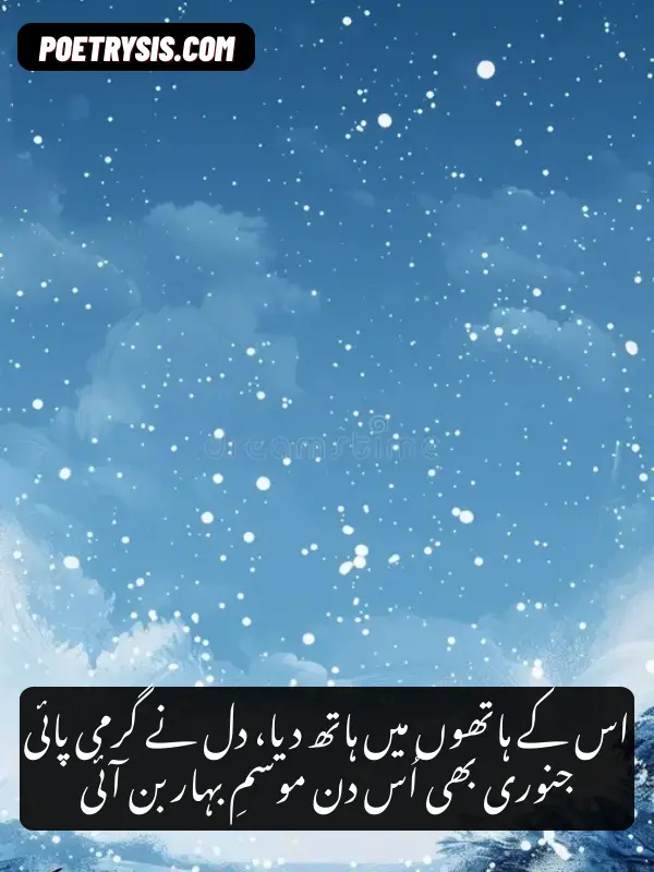 Short & Sweet Two-Line Shayari