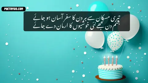 Teri muskaan sy Poetry