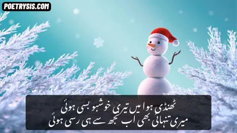 Thandi Hawa Main Poetry