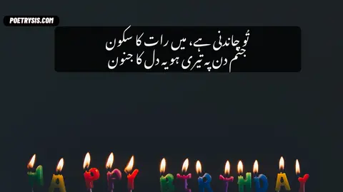 To Vhandni hai Poetry