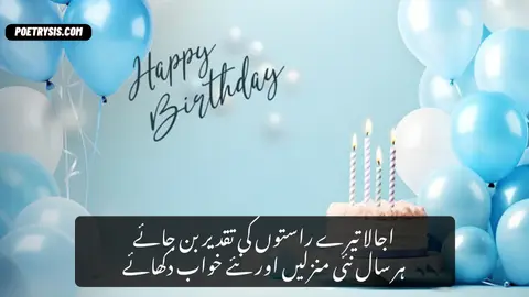 Ujala tery raston Poetry