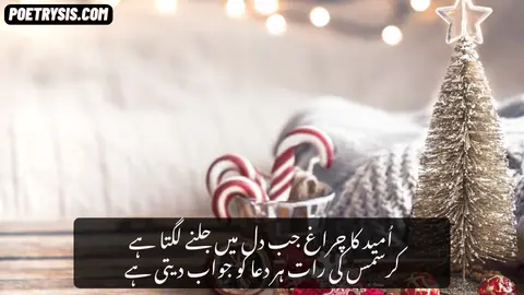 Umeed ka charagh Poetry