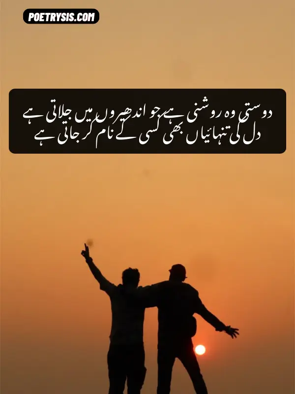 Urdu Shayari Mein Dosti Ke Rang