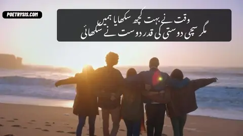 Waqt ney Bhot Poetry