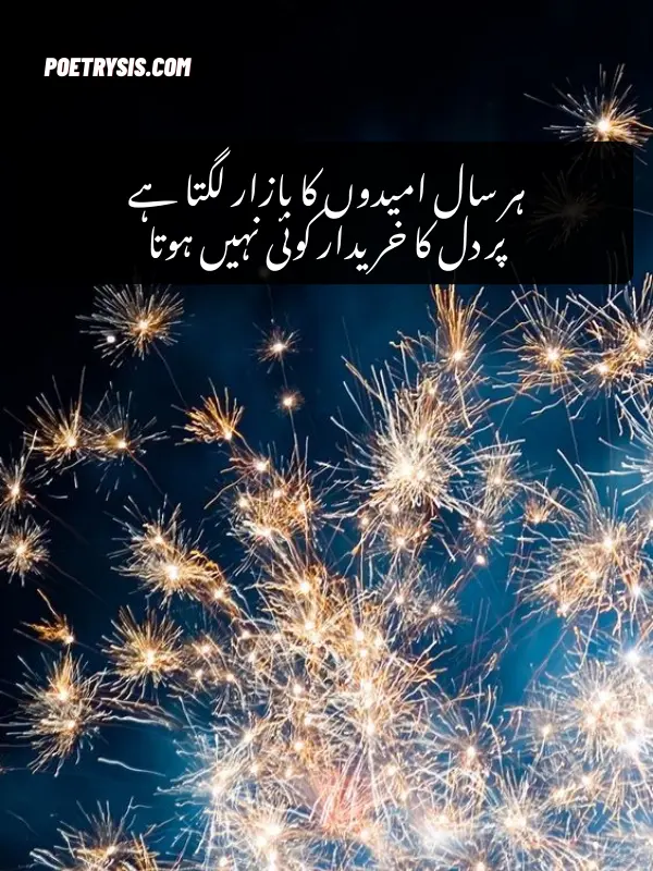 Welcome, Happy New Year, Poetry