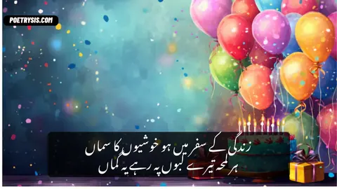 Zindgi ky safar main Poetry