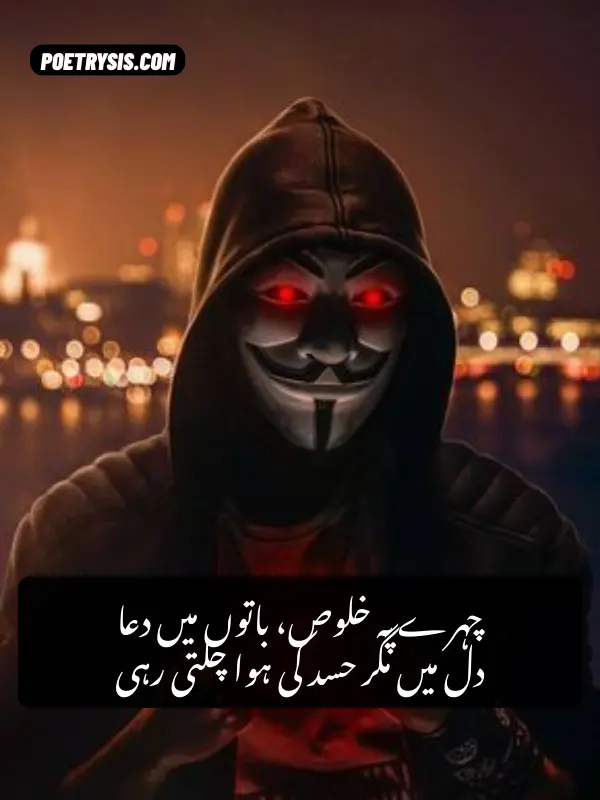 2 Line Munafiq Shayari for Fake Friends