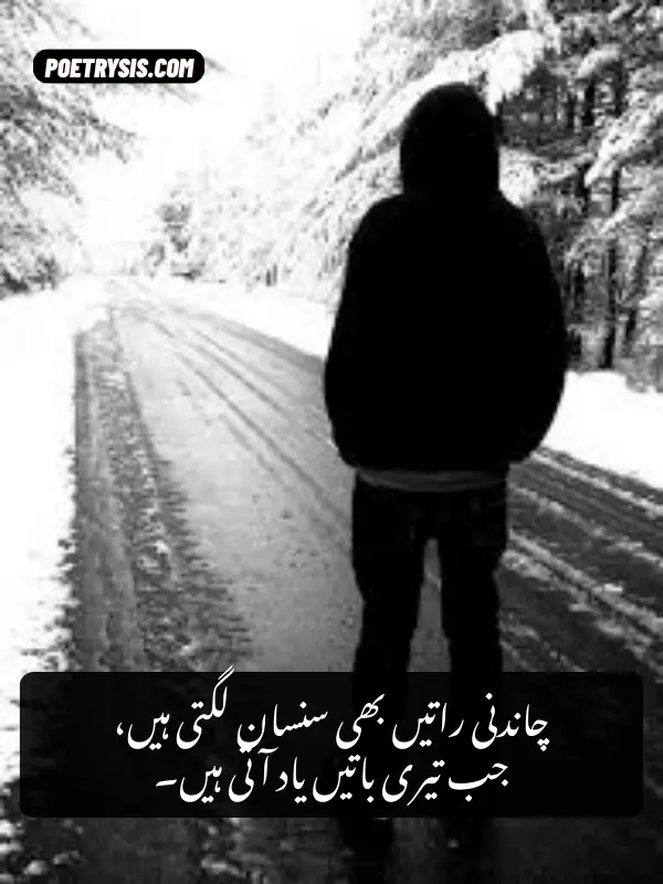 Beautiful 2-Line Intezar Verses in Urdu