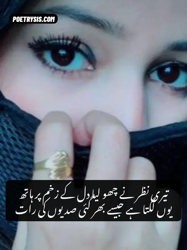 Best Ankhain Poetry in Urdu