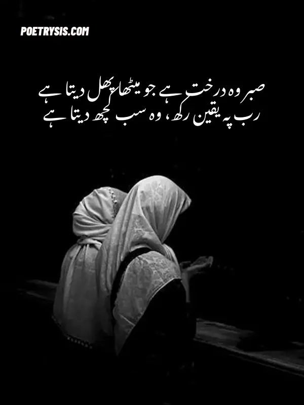 Blessing Allah Quotes in Urdu