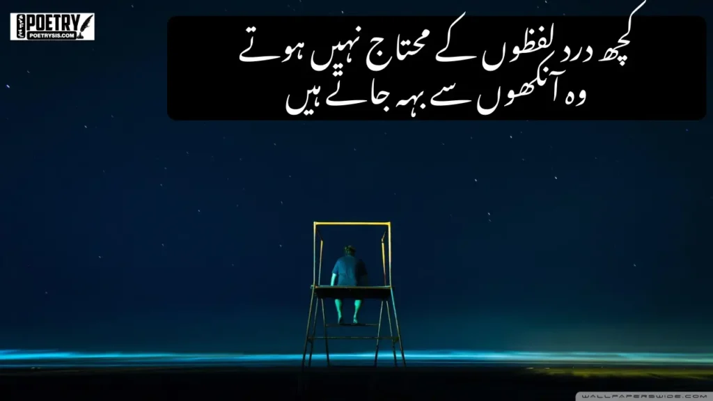 Deep Poetry in Urdu