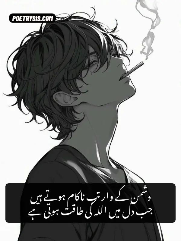 Dushman Ko Jalane Wali Shayari in Urdu