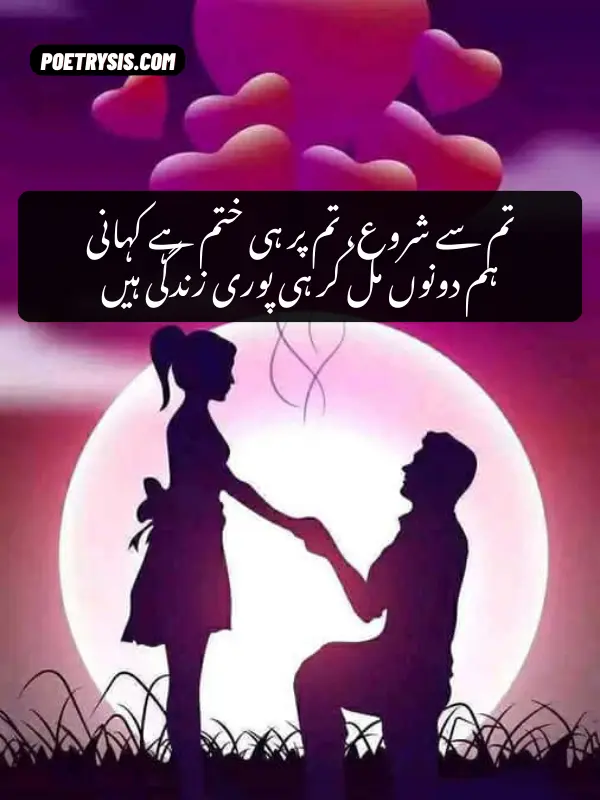 Heart-Touching Sad Love Poetry in Urdu