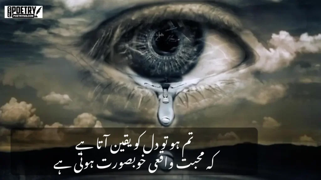 Intezar Poetry in Urdu