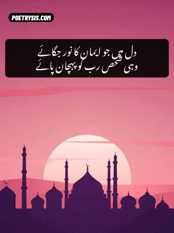 Islamic Quotes in Urdu (1)