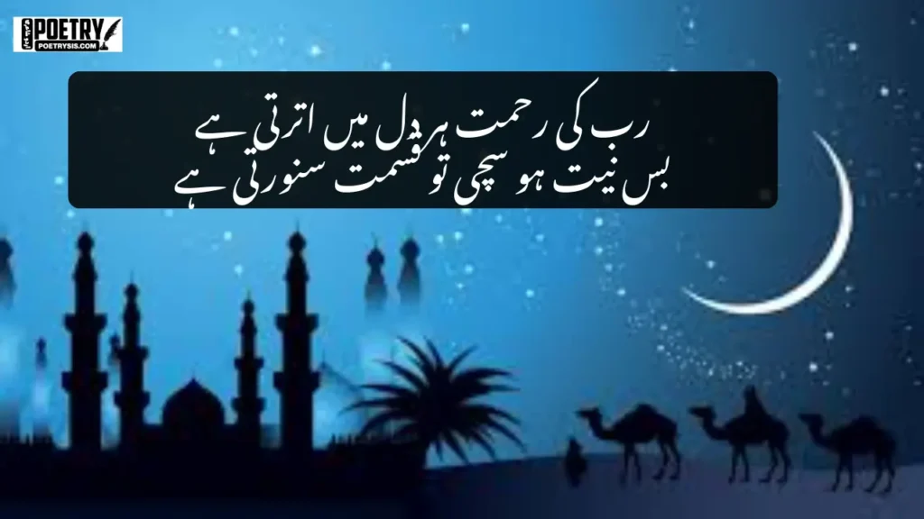 Islamic Quotes in Urdu