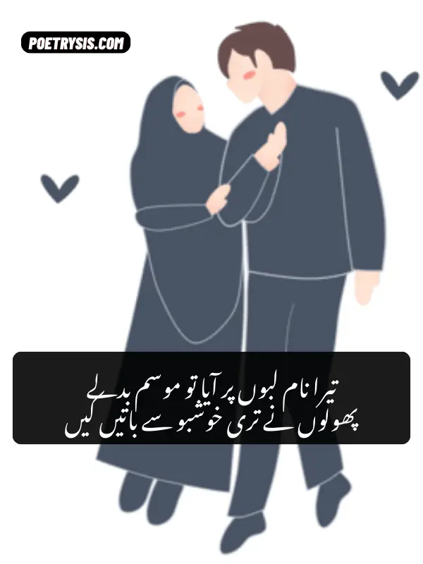 Married Couple Romantic Poetry