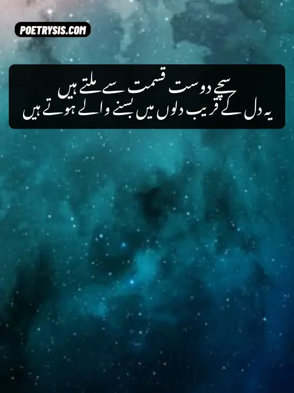 Poetry in Urdu 2 Lines Deep