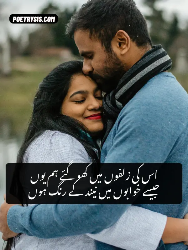 Respect Husband Wife Quotes in Urdu