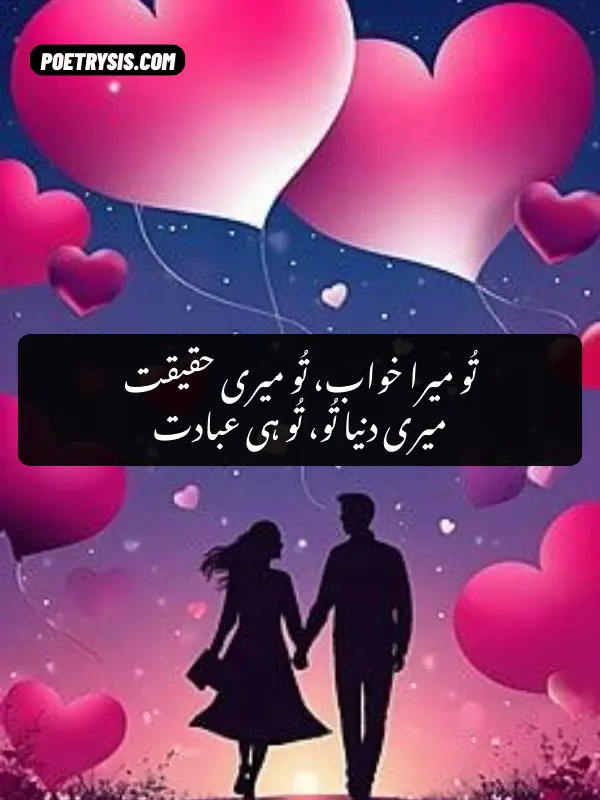 Romantic Poetry on Love Feelings