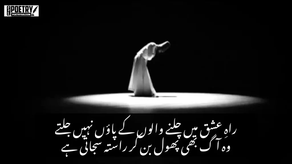 Sufi Poetry in Urdu