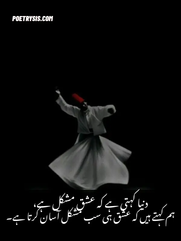 Sufi Poetry in Urdu Text