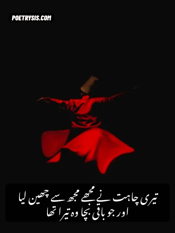 Sufi Poetry in Urdu Two Lines