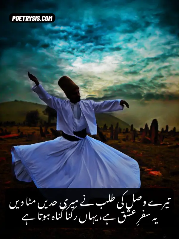 Sufi Urdu Shayri on Muhabbat