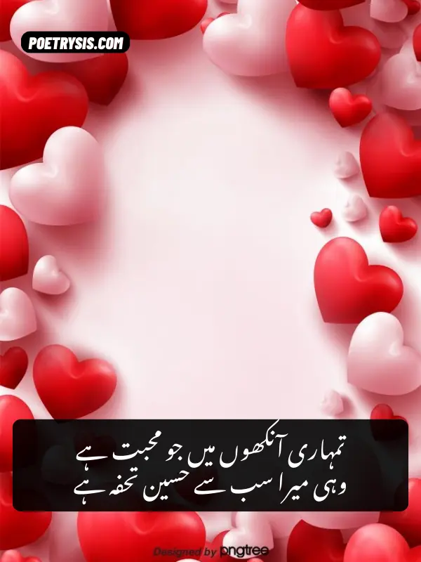 Urdu Romantic Shayari for Valentine Day