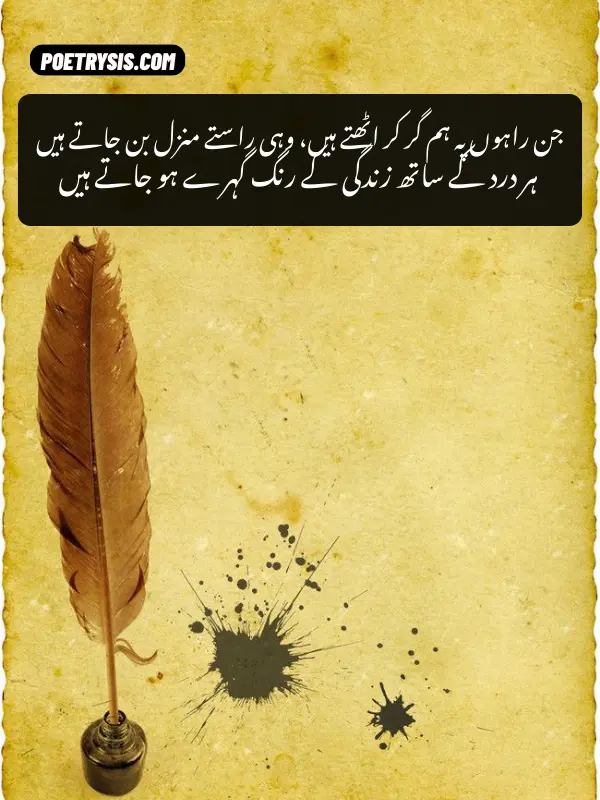 deep one line poetry in urdu