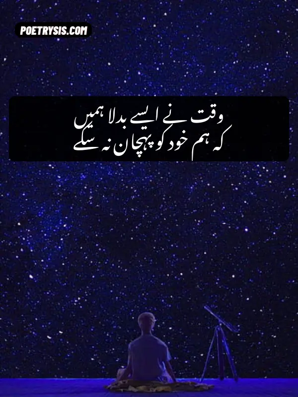 deep poetry in urdu text