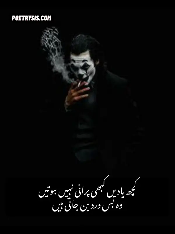 deep urdu poetry