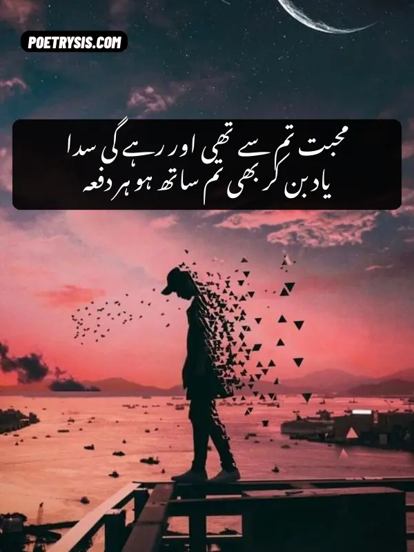 deep yaad urdu poetry