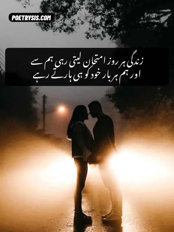 deep zindagi quotes urdu