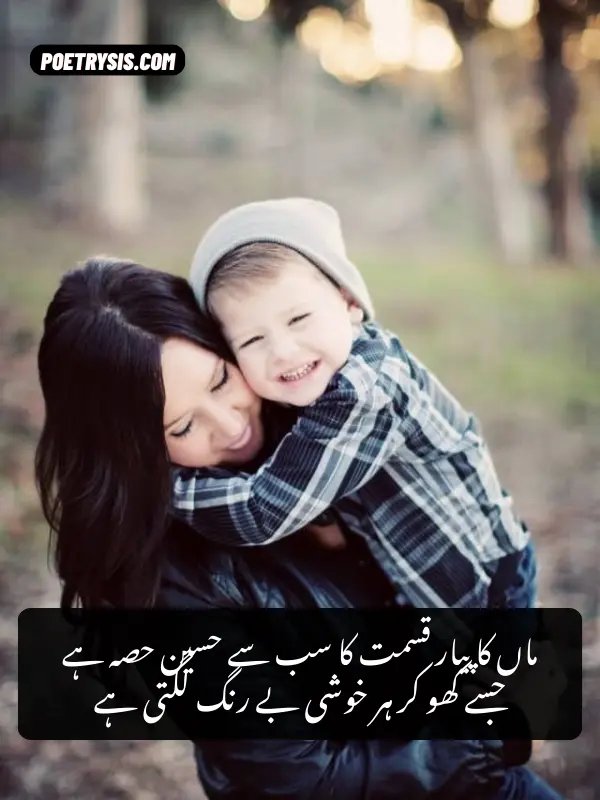 maa k liye poetry