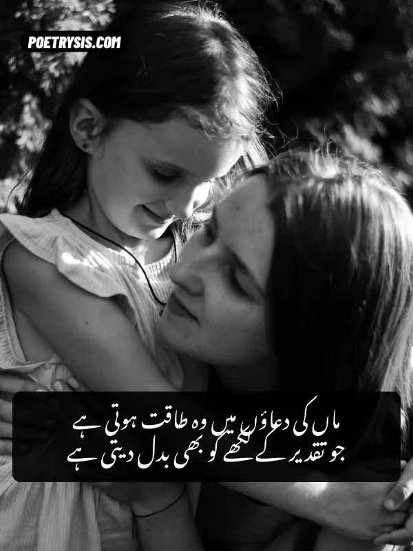 maa poetry