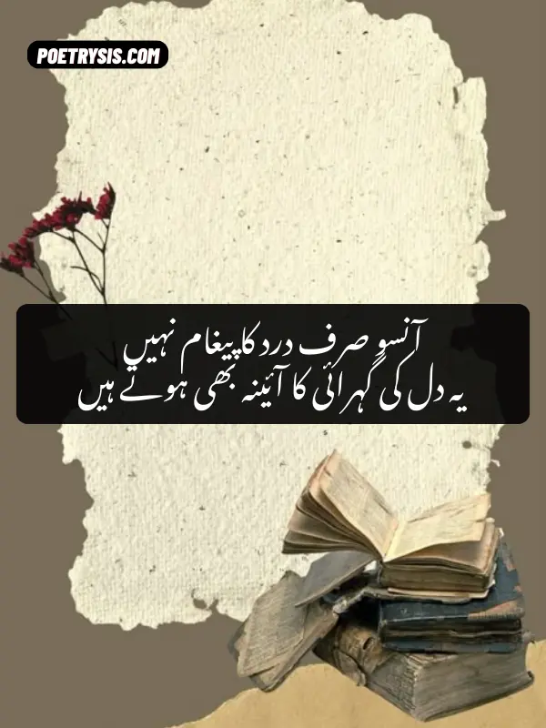 one line urdu poetry
