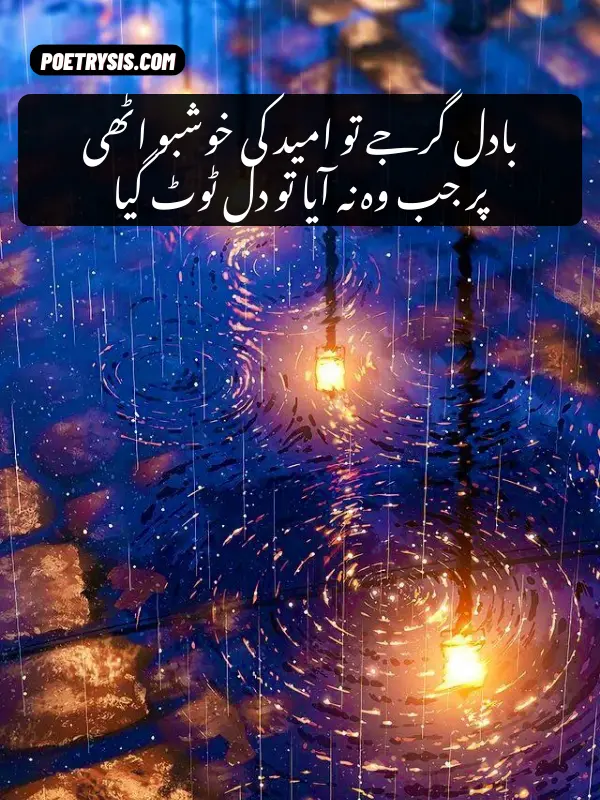 rain poetry
