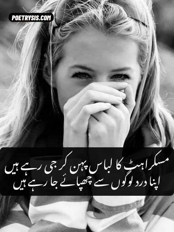 teri muskurahat poetry in urdu text