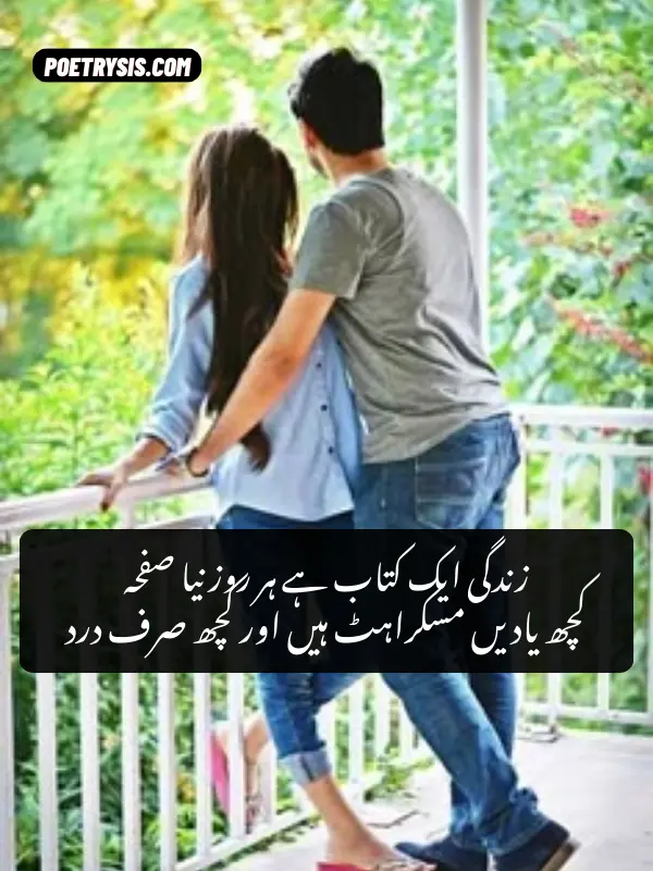two line shayari on zindagi in urdu