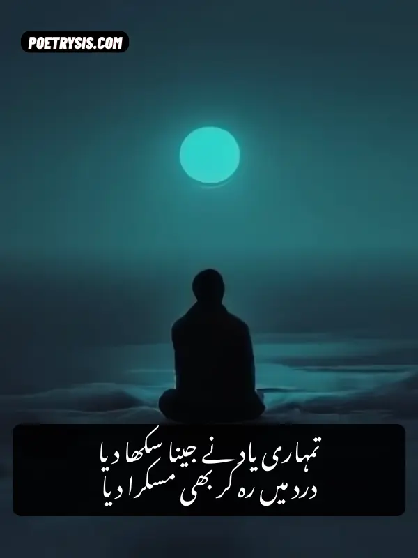 yaad poetry in urdu text